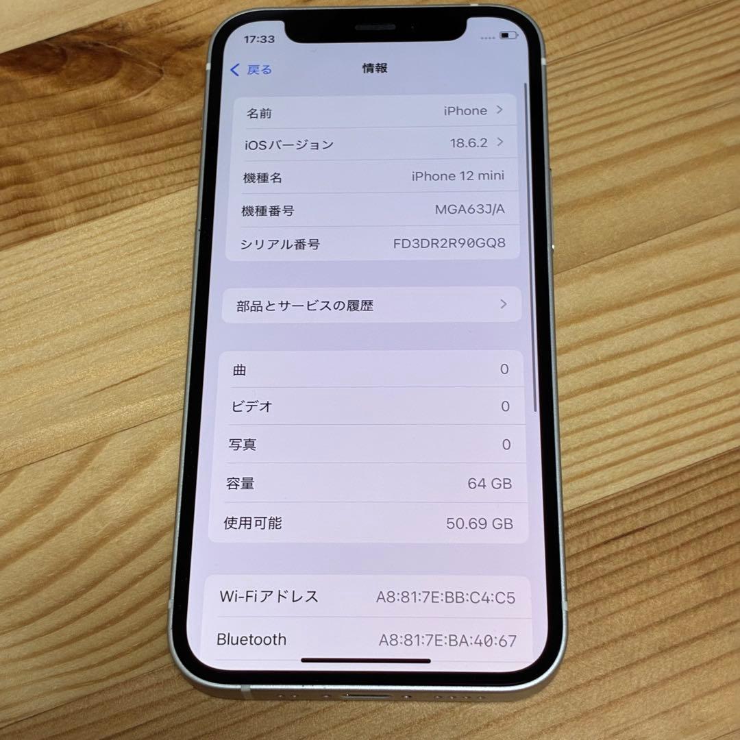油*ば様 バッテリー新品　iPhone 12mini 64GB SIMフリー