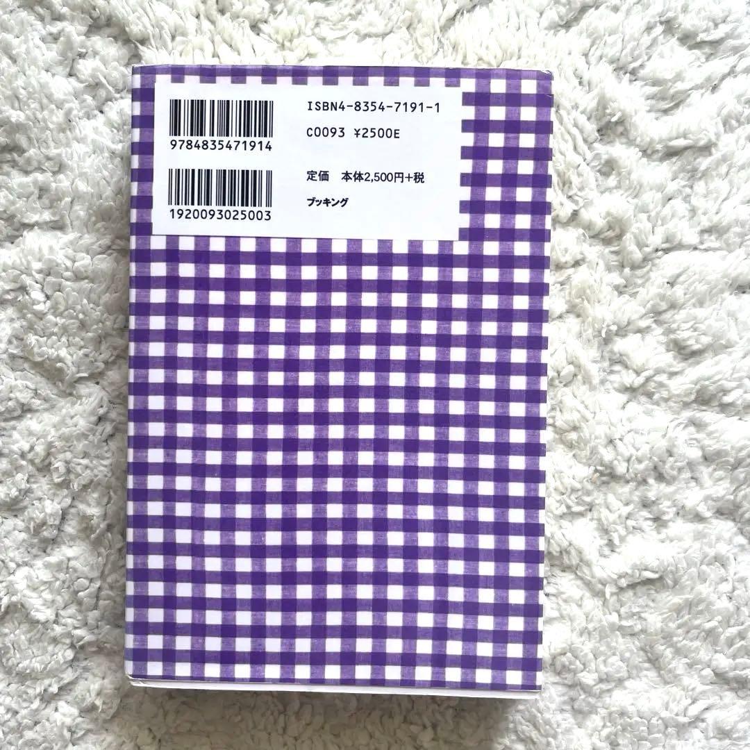 【初版！新装版第一刷発行・美品】小説キャンディ・キャンディ