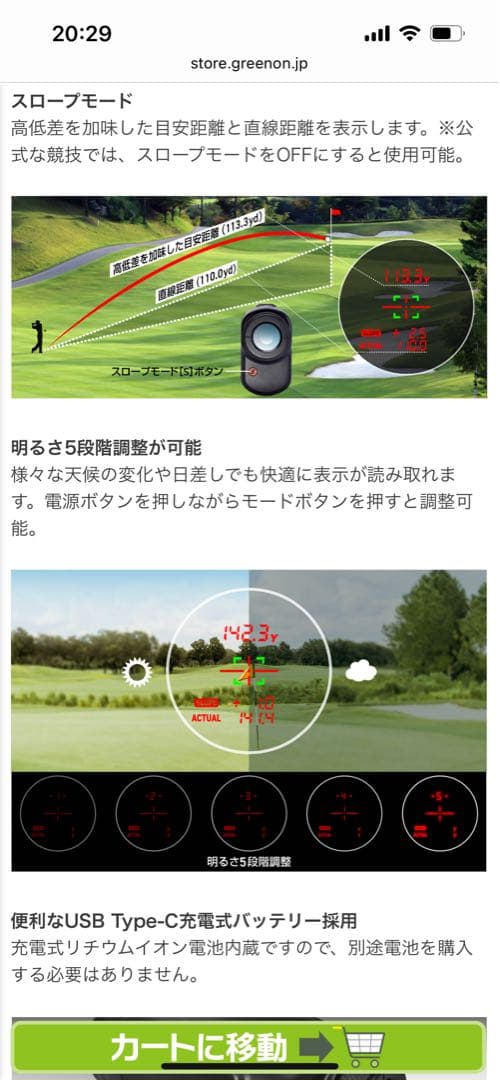 グリーンオン　距離計　LASER CADDIE GL04