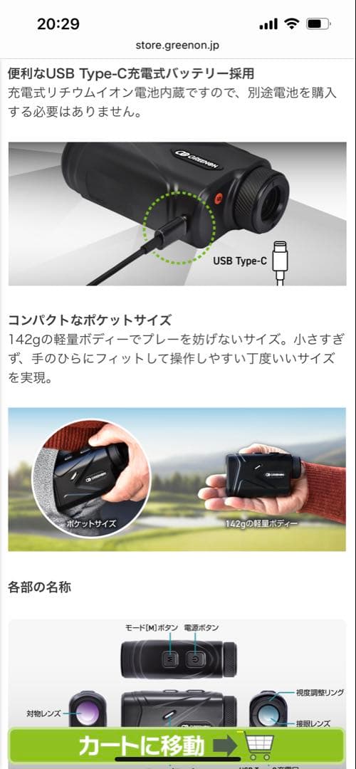 グリーンオン　距離計　LASER CADDIE GL04