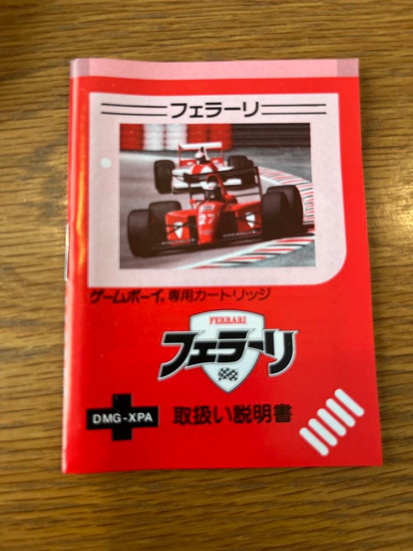 ゲームボーイ　ソフト　フェラーリ