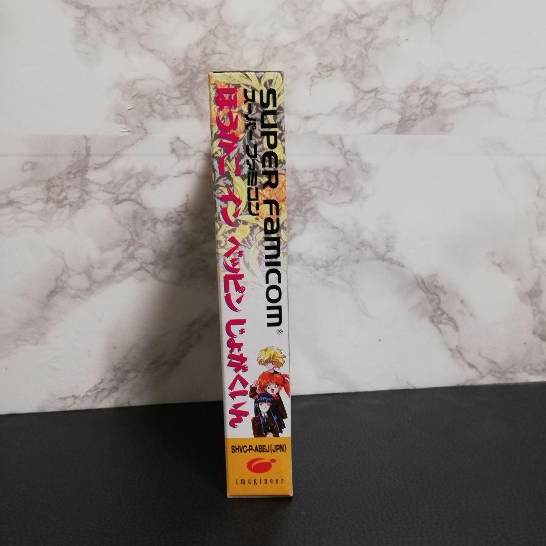 放課後in Beppin女学園 イマジニア　スーパーファミコン