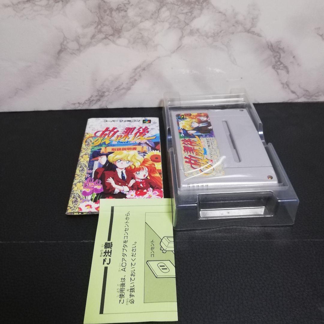 放課後in Beppin女学園 イマジニア　スーパーファミコン