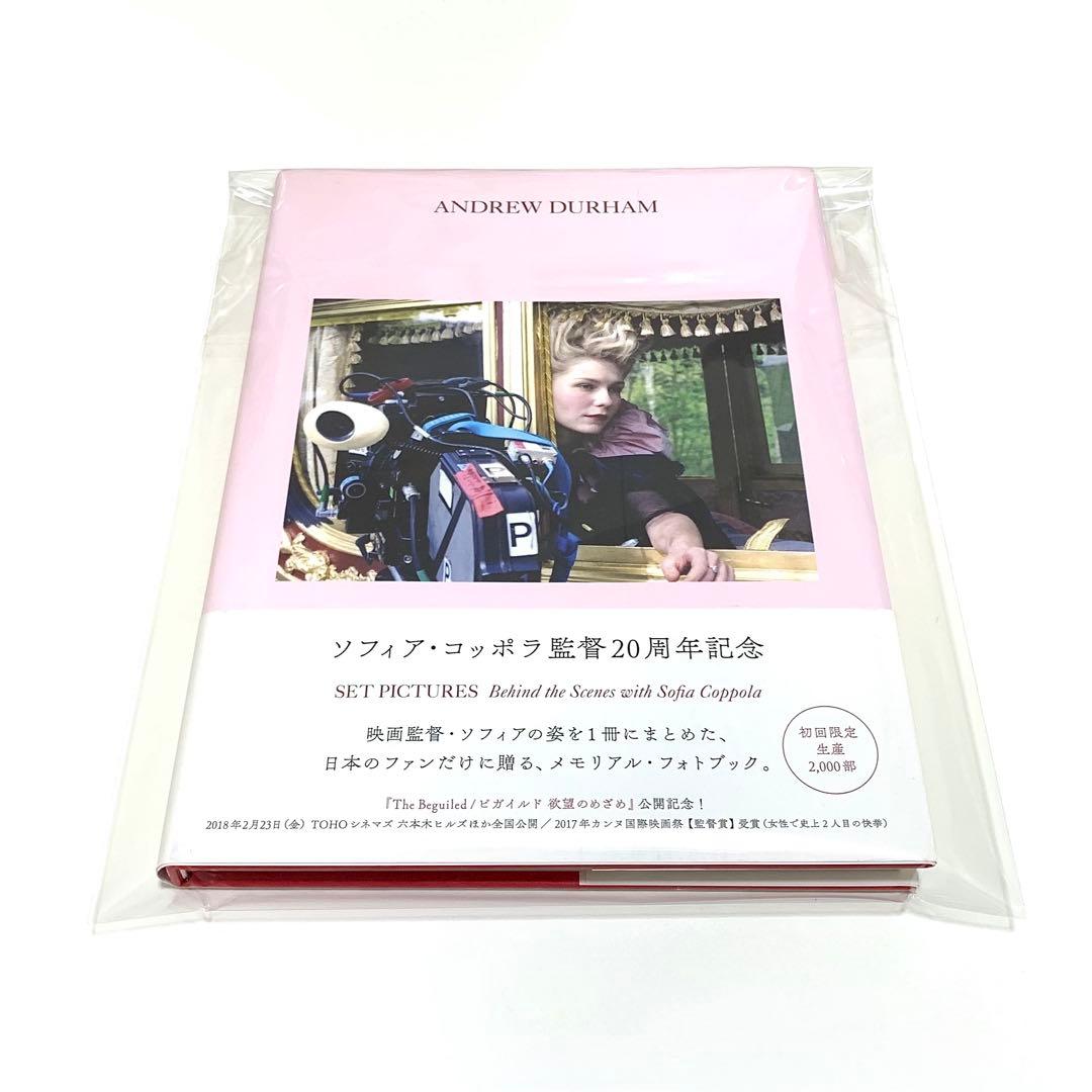 ソフィア・コッポラ監督 20周年記念 メモリアル・フォトブック