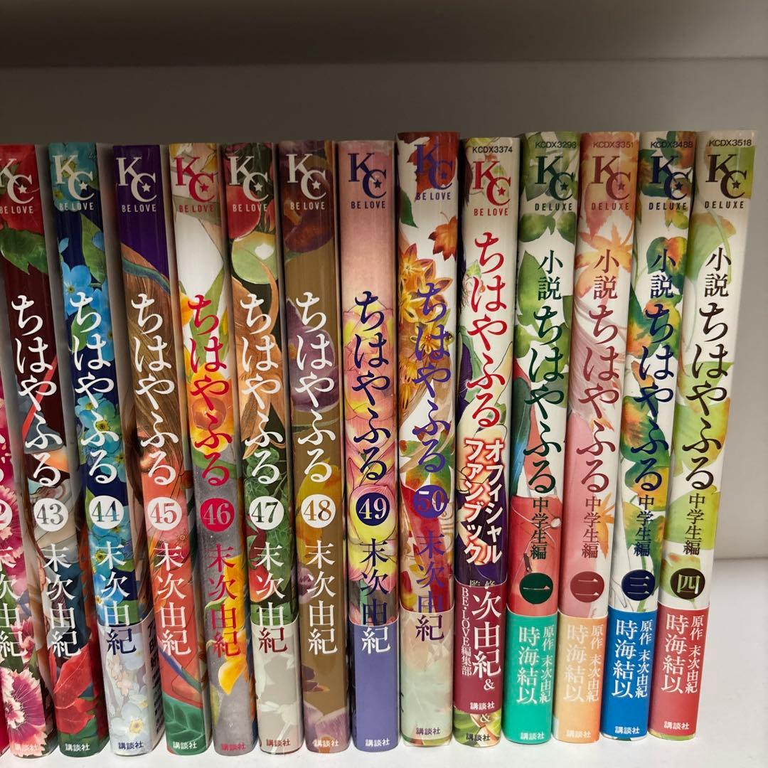 ちはやふる 全巻＆ファンブック＆小説