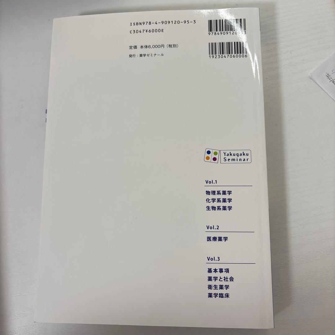 コアカリ・マスター 新コアカリCBT対応版 改訂第8版