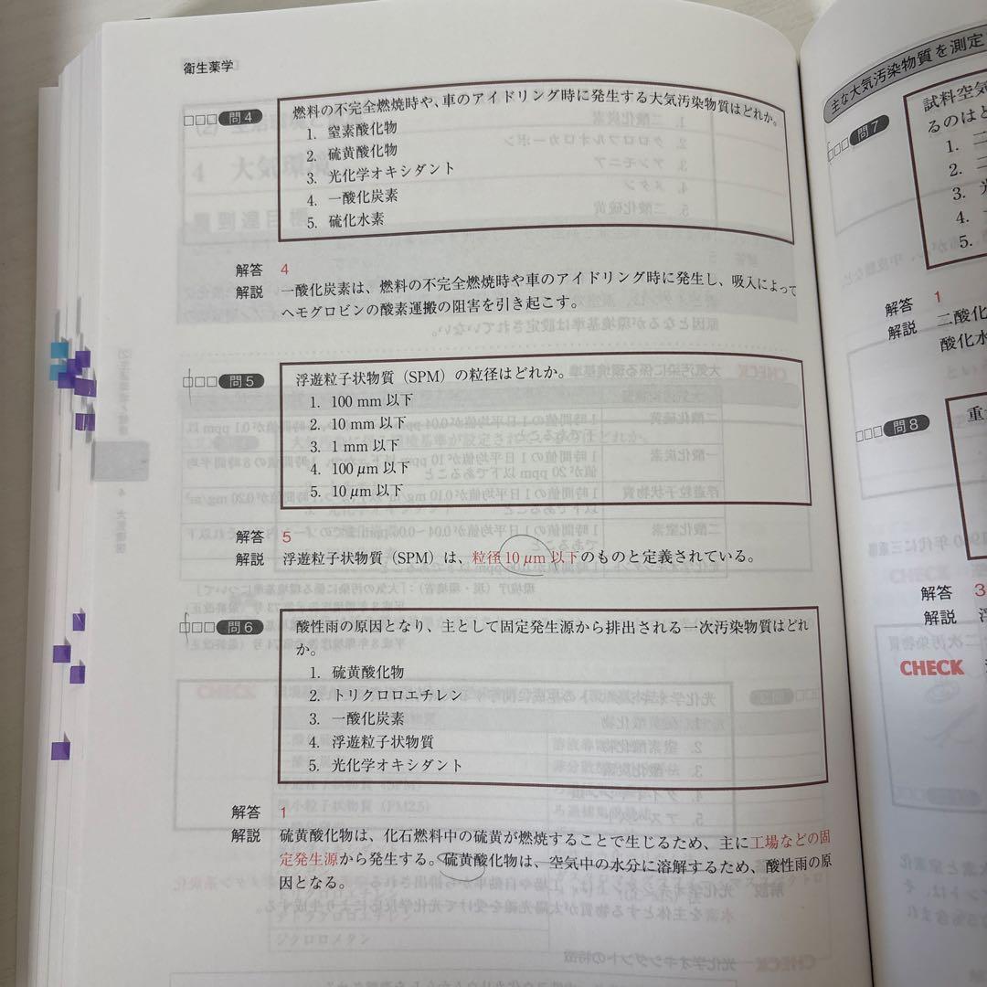 コアカリ・マスター 新コアカリCBT対応版 改訂第8版