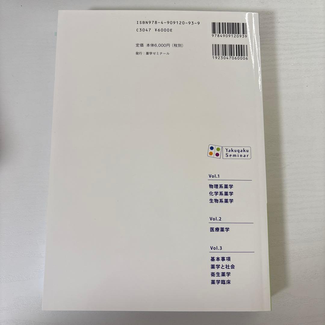 コアカリ・マスター 新コアカリCBT対応版 改訂第8版