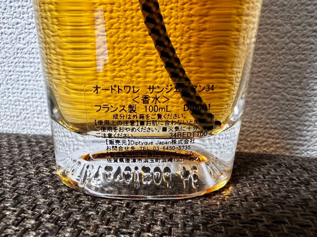 DIPTYQUE オードトワレ　サンジェルマン34