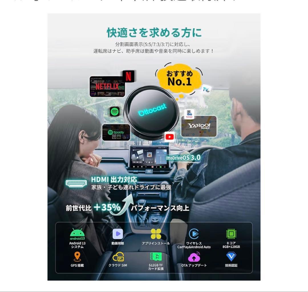 【新品未開封】オットキャスト Ottocast P3 Pro 2025新型