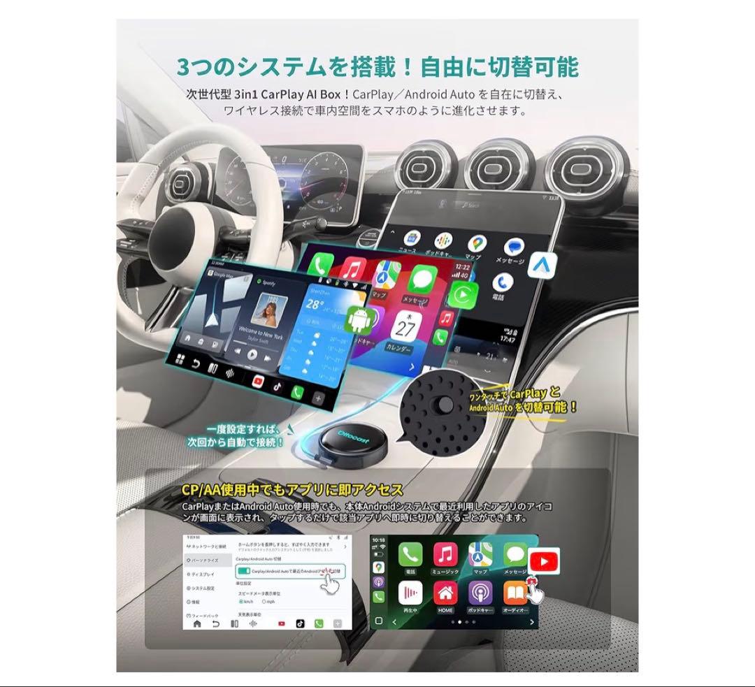 【新品未開封】オットキャスト Ottocast P3 Pro 2025新型