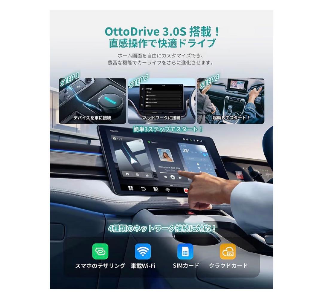 【新品未開封】オットキャスト Ottocast P3 Pro 2025新型