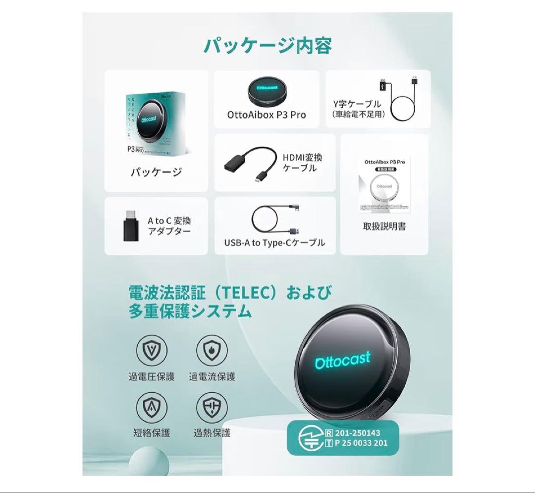 【新品未開封】オットキャスト Ottocast P3 Pro 2025新型