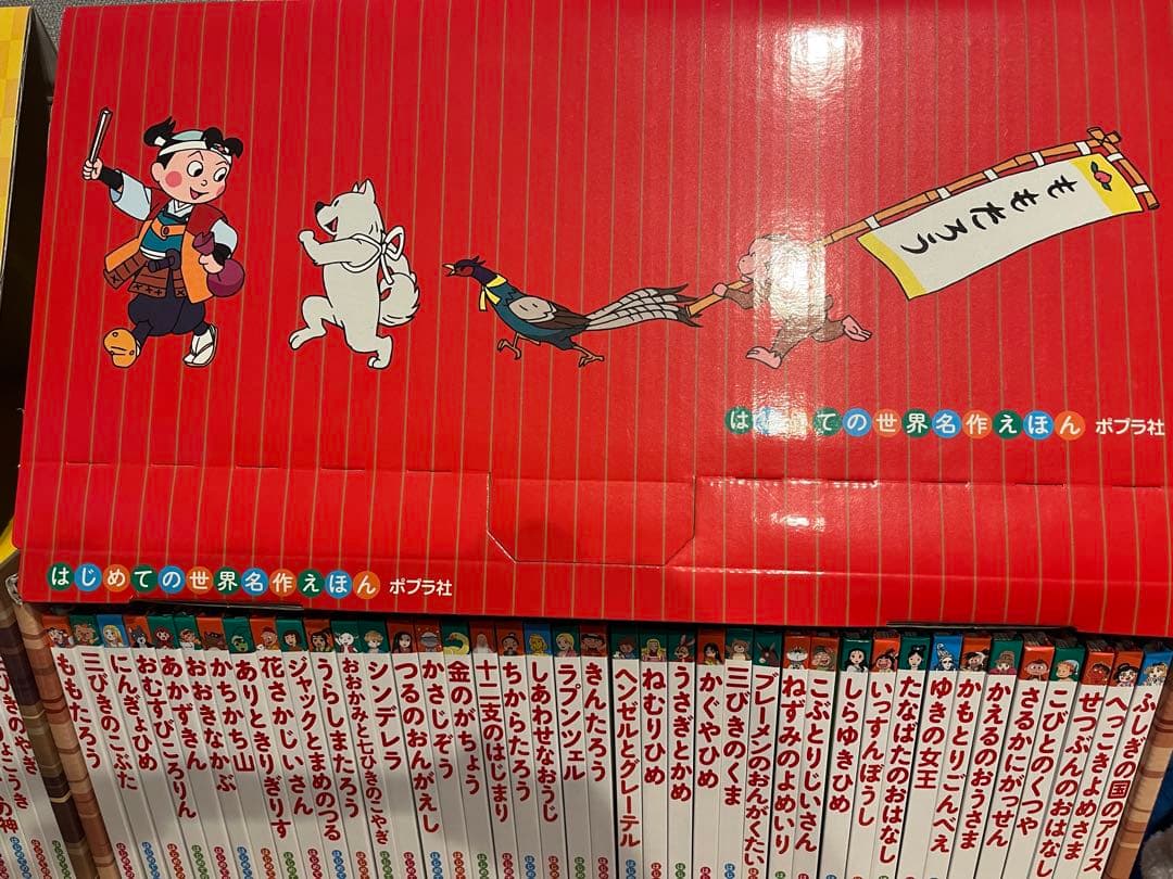 はじめての世界名作えほん 全80巻セット　1ー80巻 ピロリンさま専用