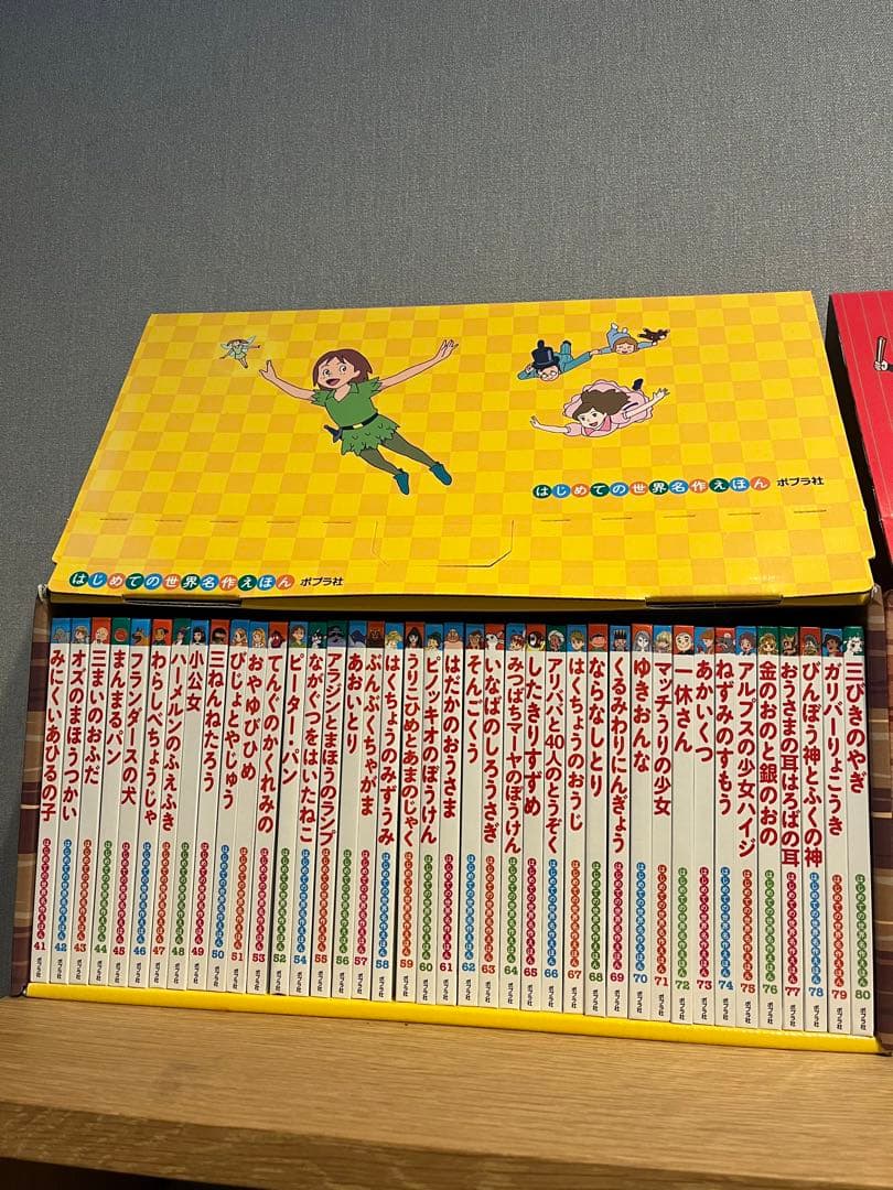 はじめての世界名作えほん 全80巻セット　1ー80巻 ピロリンさま専用