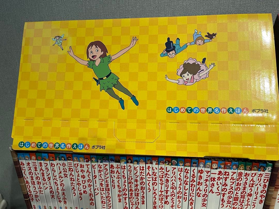 はじめての世界名作えほん 全80巻セット　1ー80巻 ピロリンさま専用