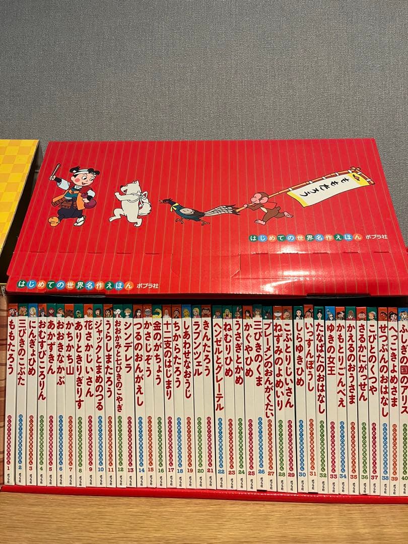 はじめての世界名作えほん 全80巻セット　1ー80巻 ピロリンさま専用