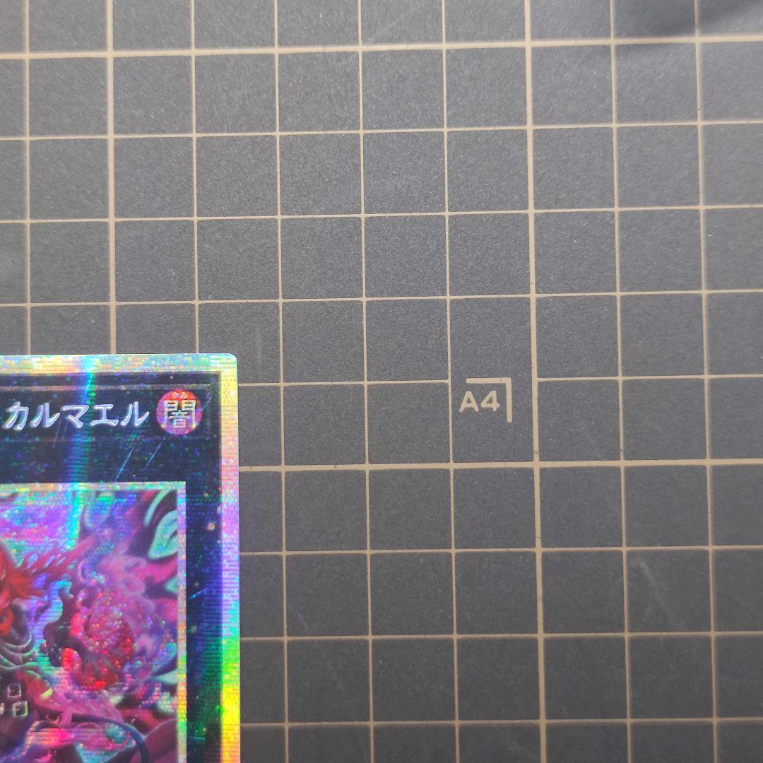 遊戯王　エクソシスター・カルマエル プリズマ　アジア版