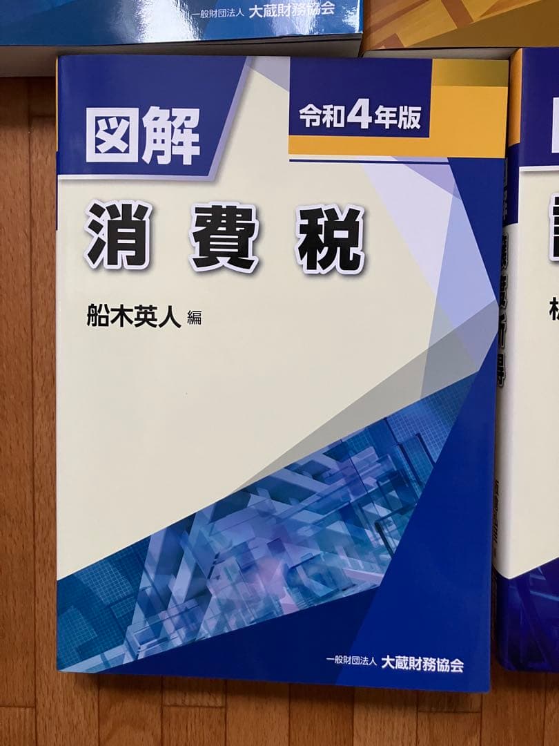 令和4年版 図解 5冊セット