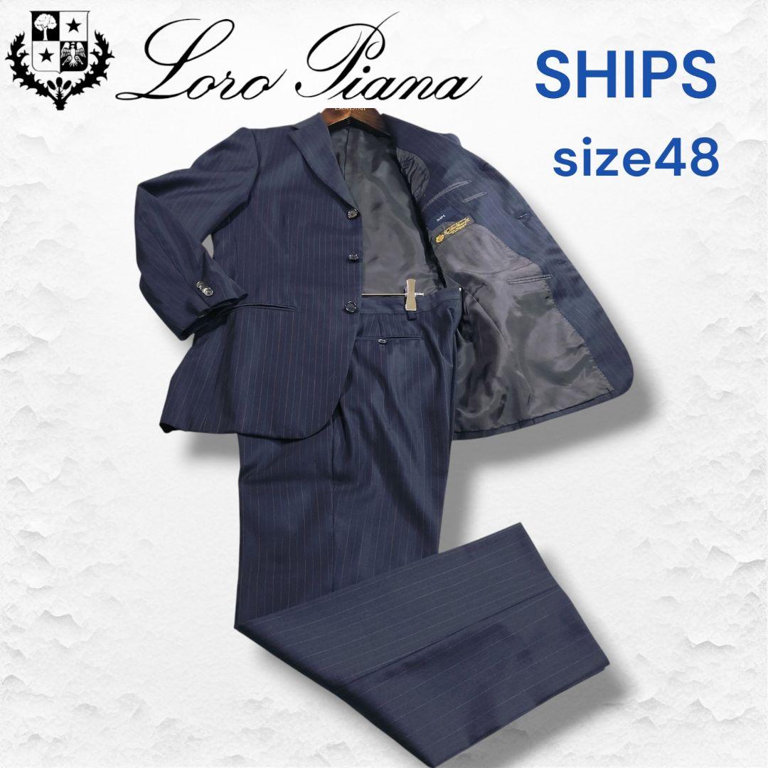 SHIPS ロロピアーナ Super120’s セットアップ スーツ ネイビー