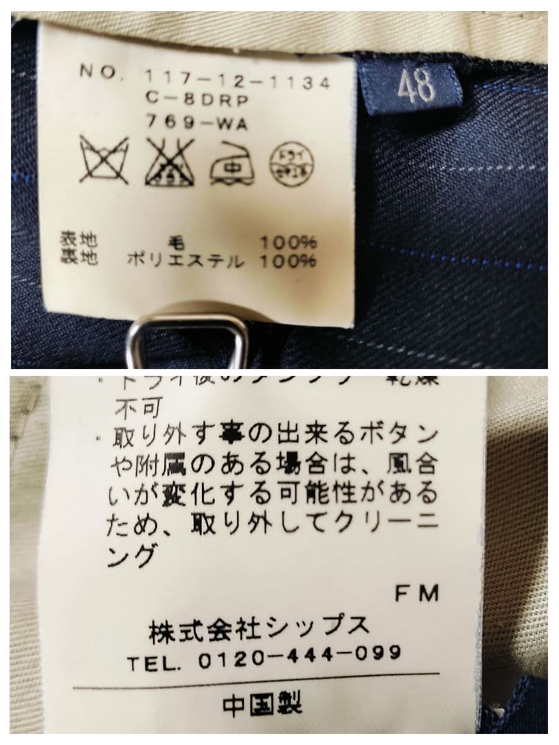 SHIPS ロロピアーナ Super120’s セットアップ スーツ ネイビー