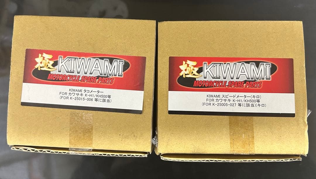 KIWAMI スピードメーター、タコメーター　カワサキ K-H1/A1/A7等