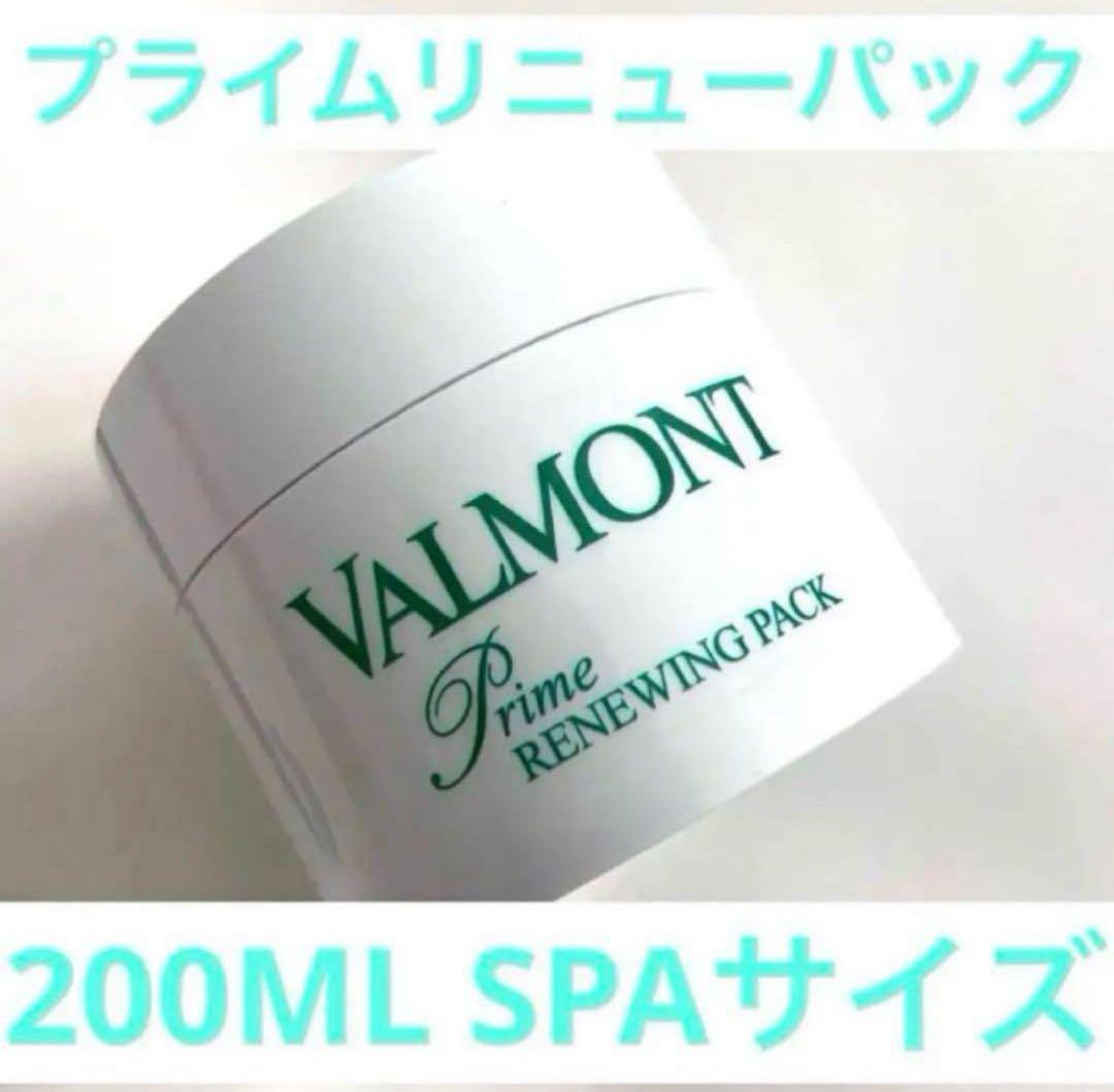 専用¥129,000 【200ML】リニューパック　プライム VALMONT