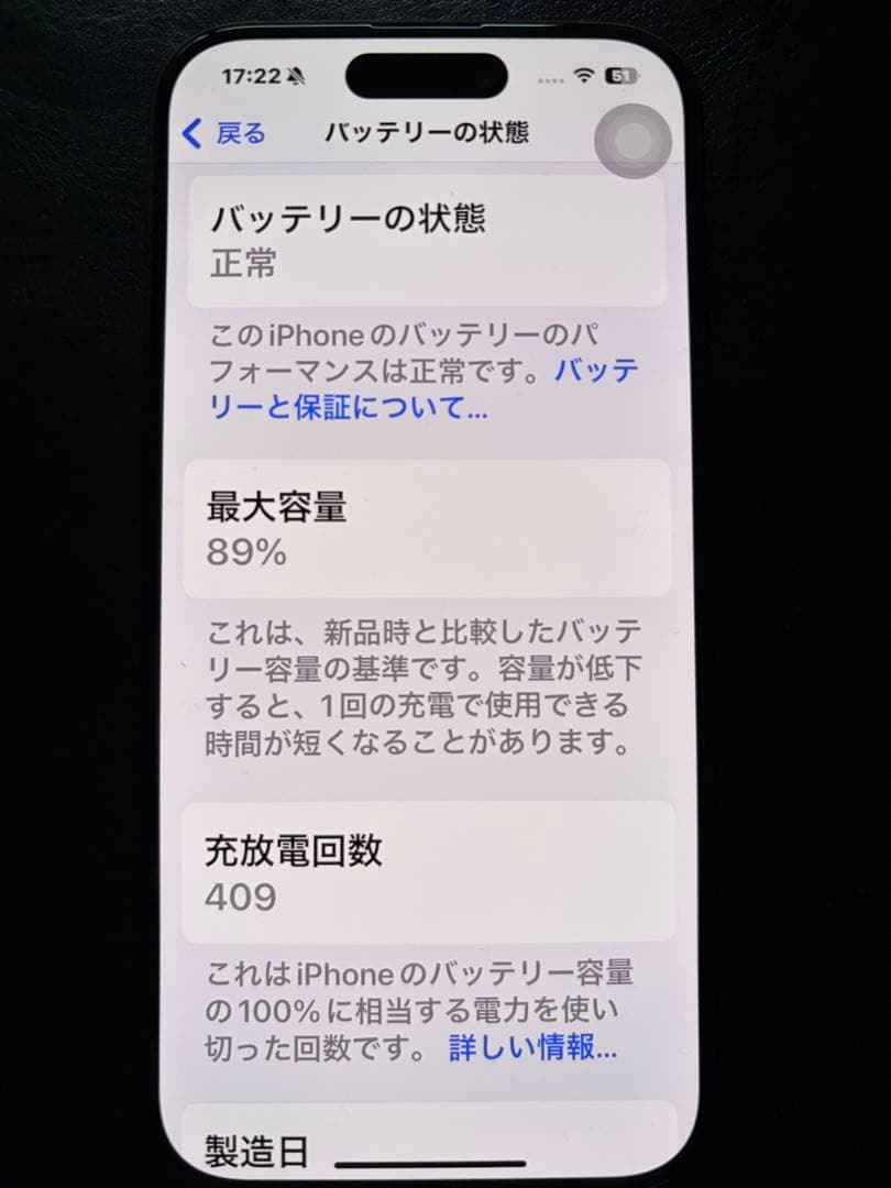 iPhone 15 Pro 512GB ブラックチタニウム 美品 フィルム付