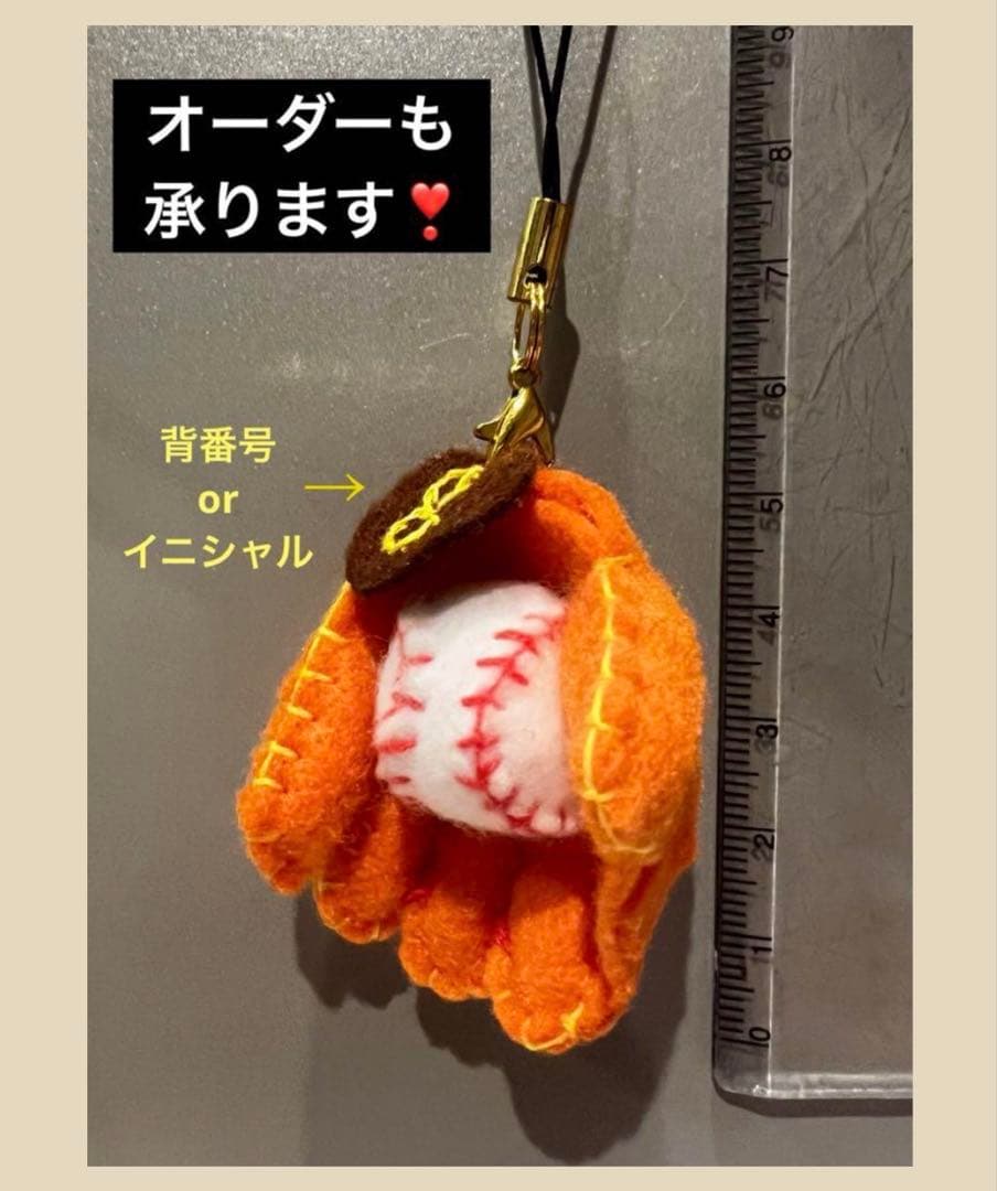 【オーダー受付中】卒部記念 部活応援 部活お守り 野球帽子型フェルトマスコット☻