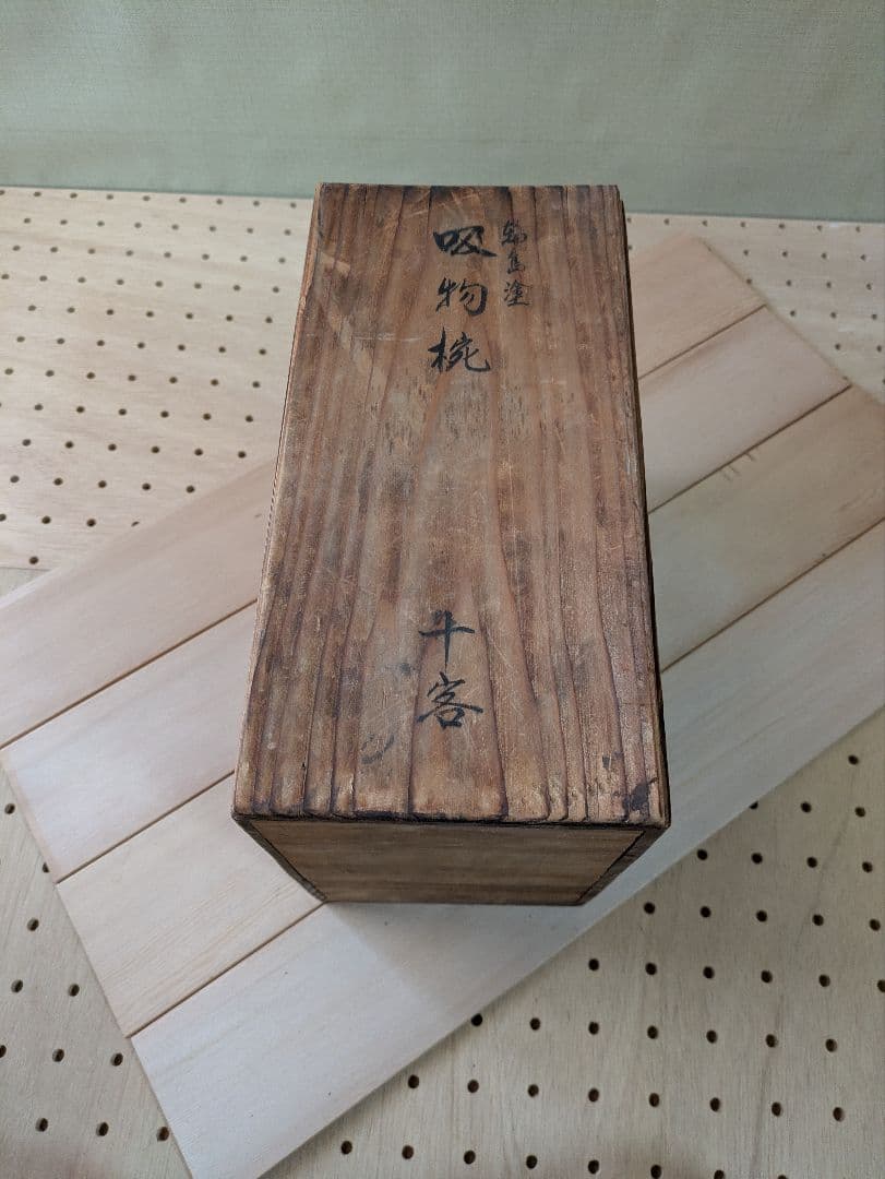 天*福様 輪島塗　吸物椀　10客