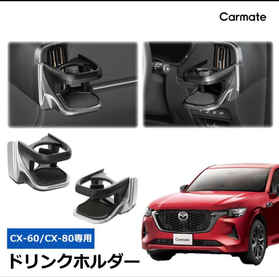 CX-60 サムライプロデュース製パーツ色々！アルミペダル、インテリアパネルなど