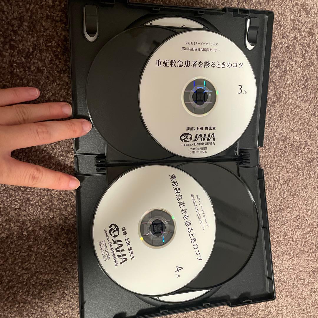 第165回JAHA国際セミナー DVD 重症救急患者を診るときのコツ