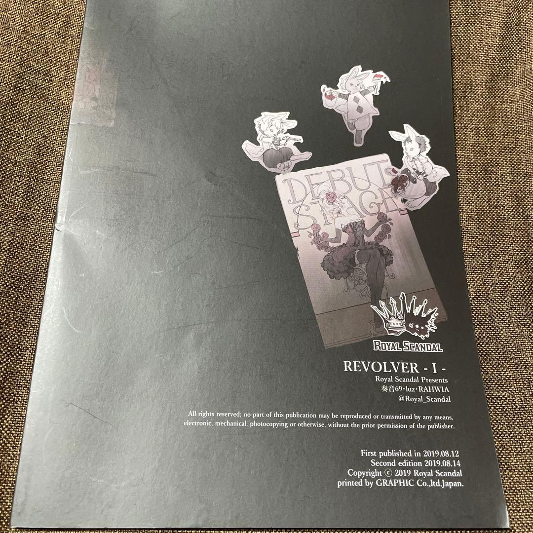 Scandal REVOLVER ロゼッタ