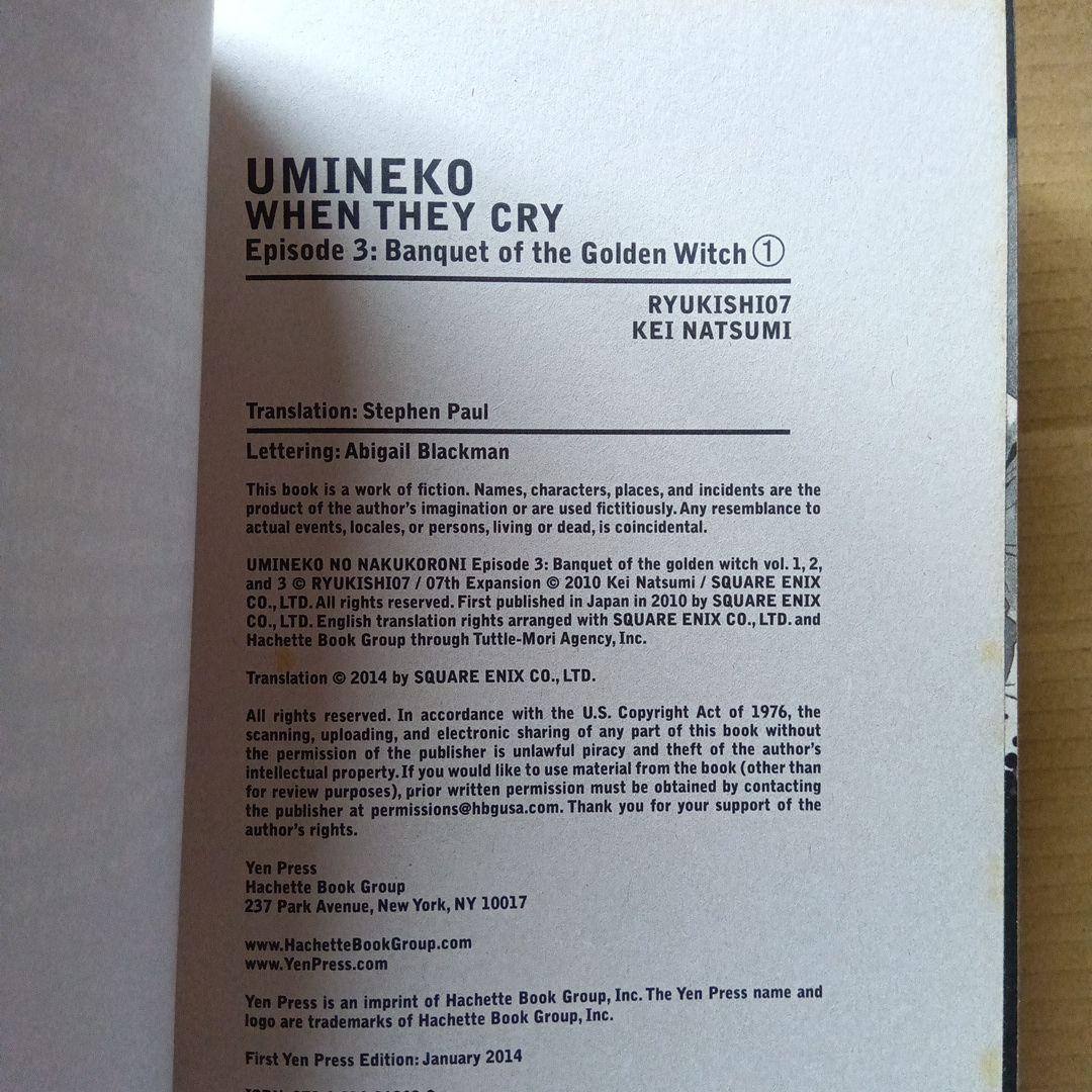 うみねこのなく頃に 3 1 英語版 when they cry 5