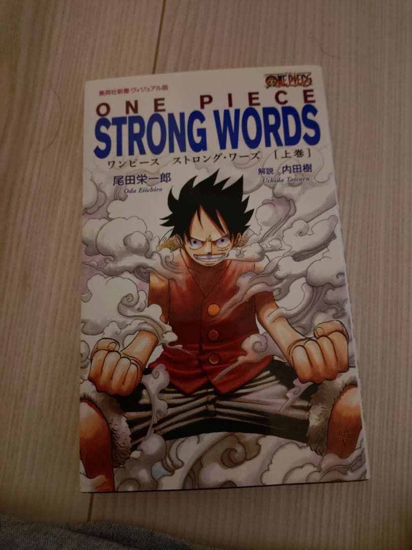 ワンピース　1〜95巻セット + 衝撃王 + STRONG WORDS 上巻