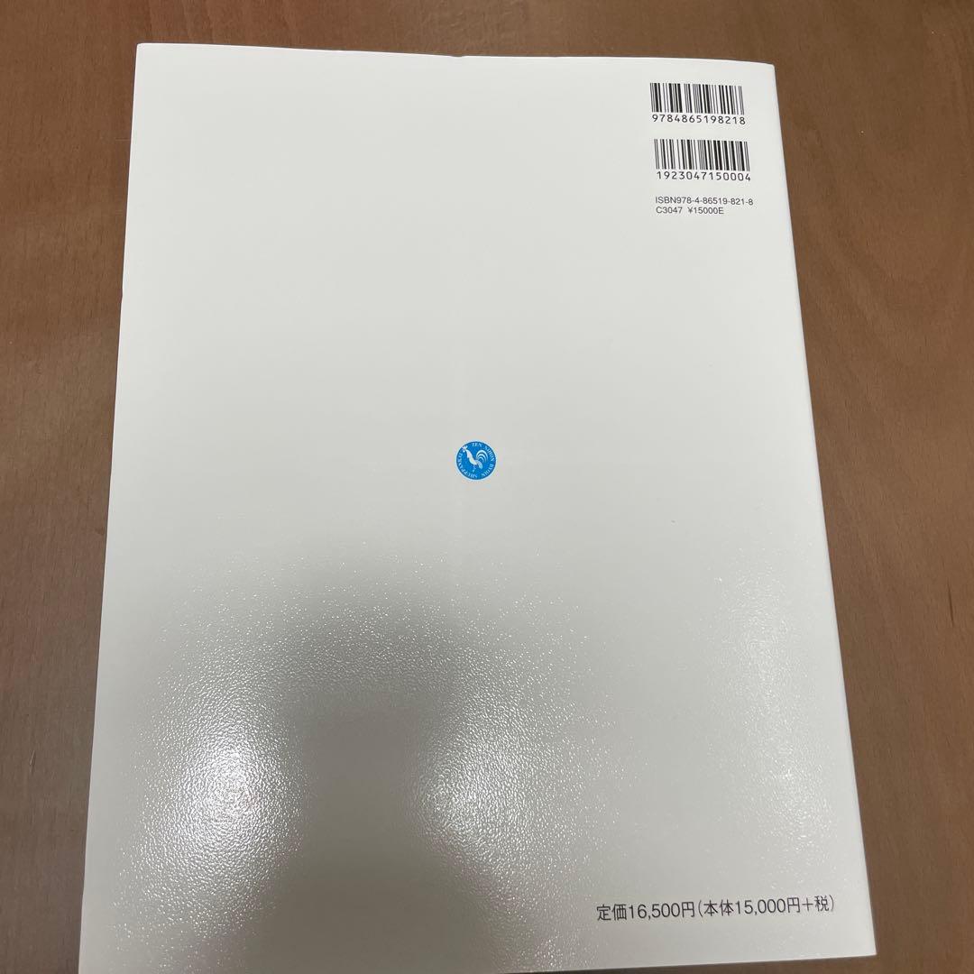 【裁断済み】インプラント周囲骨折を極める