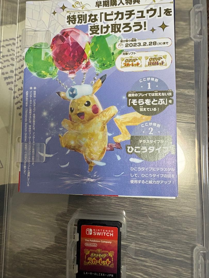 ARK: Survival Evolved & ポケモン スカーレット セット