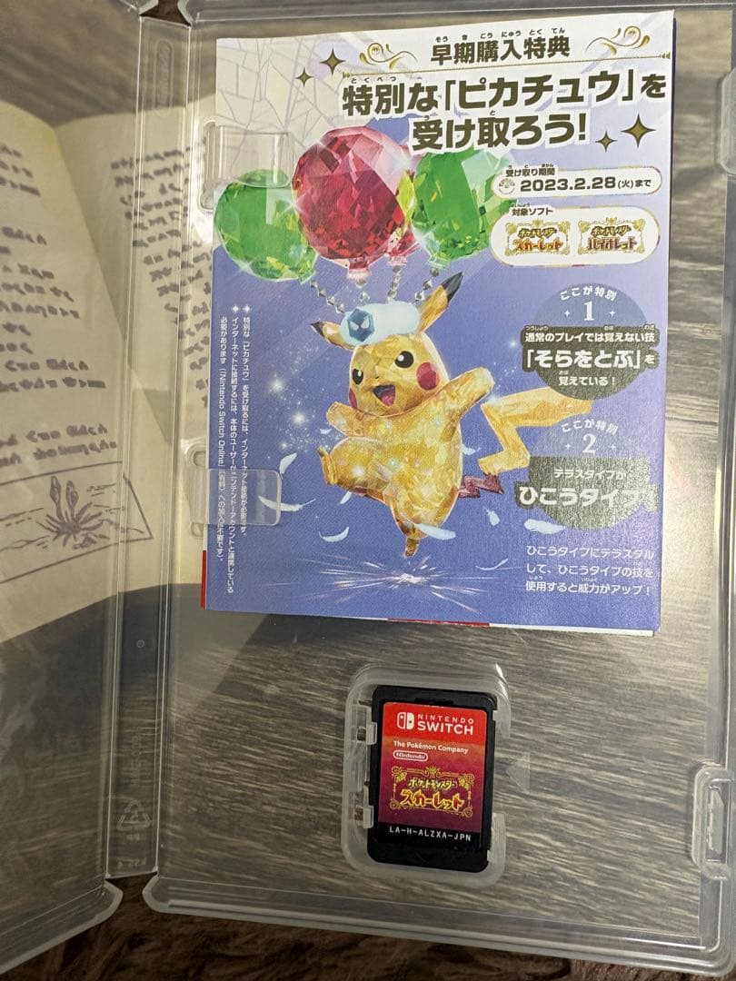 ARK: Survival Evolved & ポケモン スカーレット セット