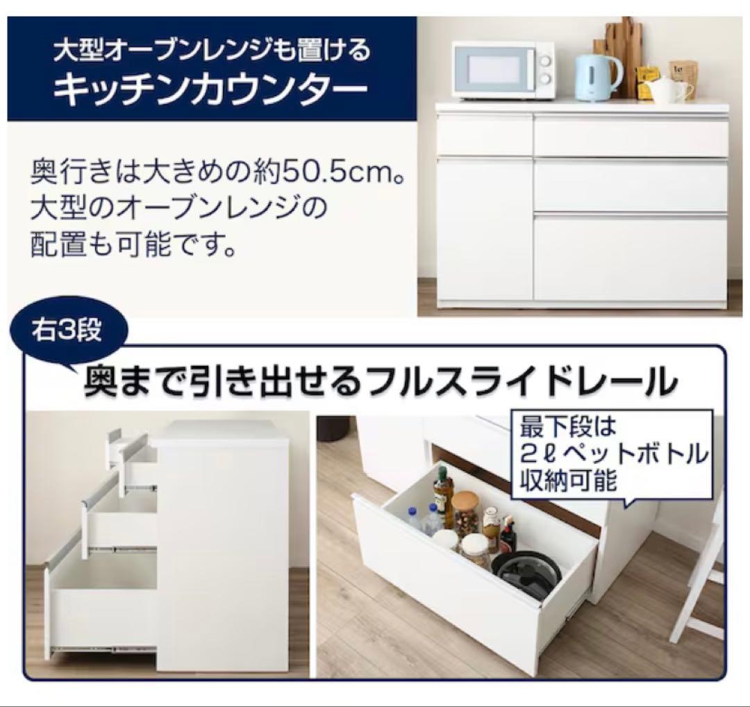 ニトリ キッチンカウンター (キュリー2 120CT WH)