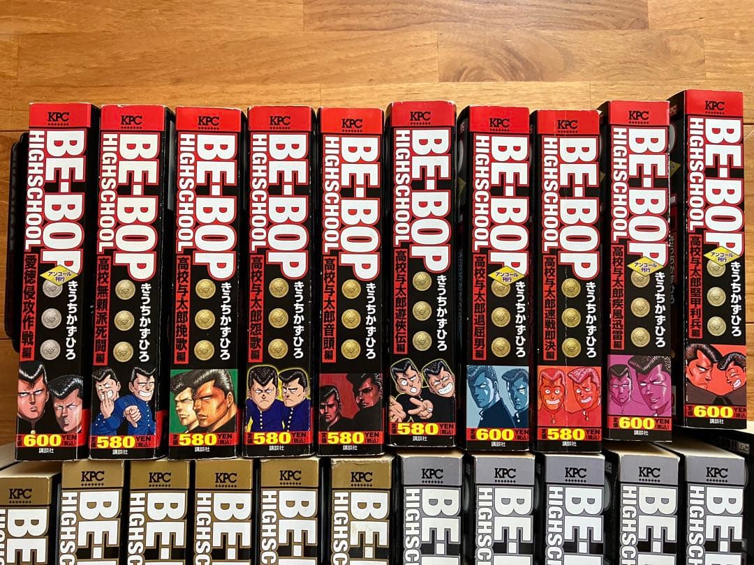 BE-BOP HIGH SCHOOL全巻　コンビニ版