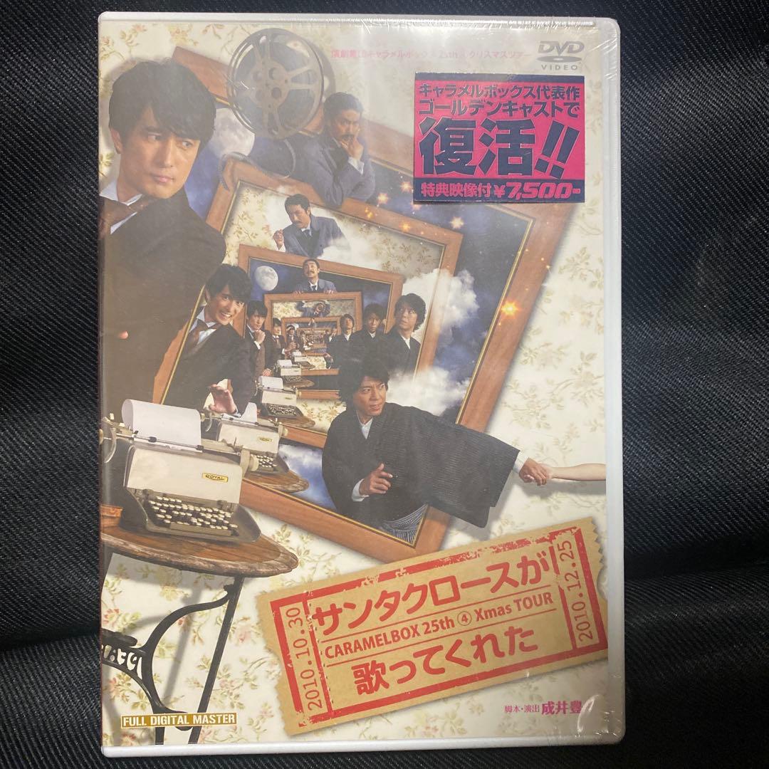 【希少廃盤】サンタクロースが歌ってくれた DVD