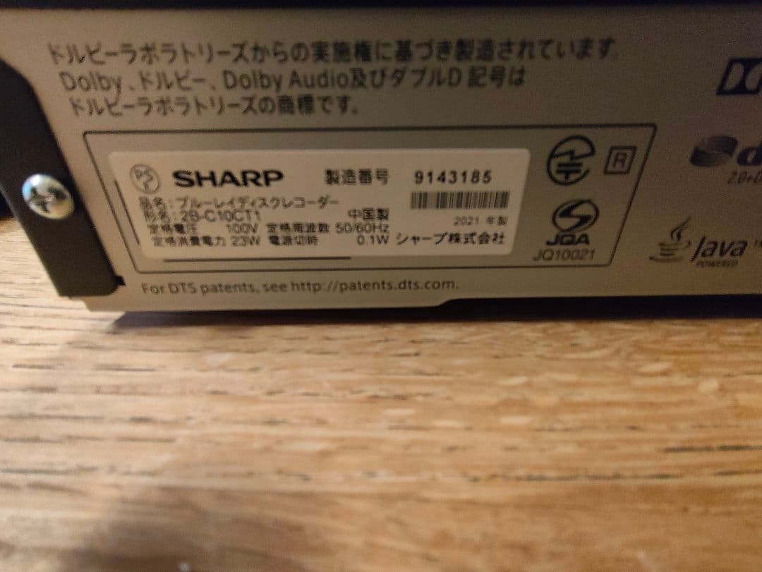 SHARP ブルーレイレコーダー 2B-C10CT1