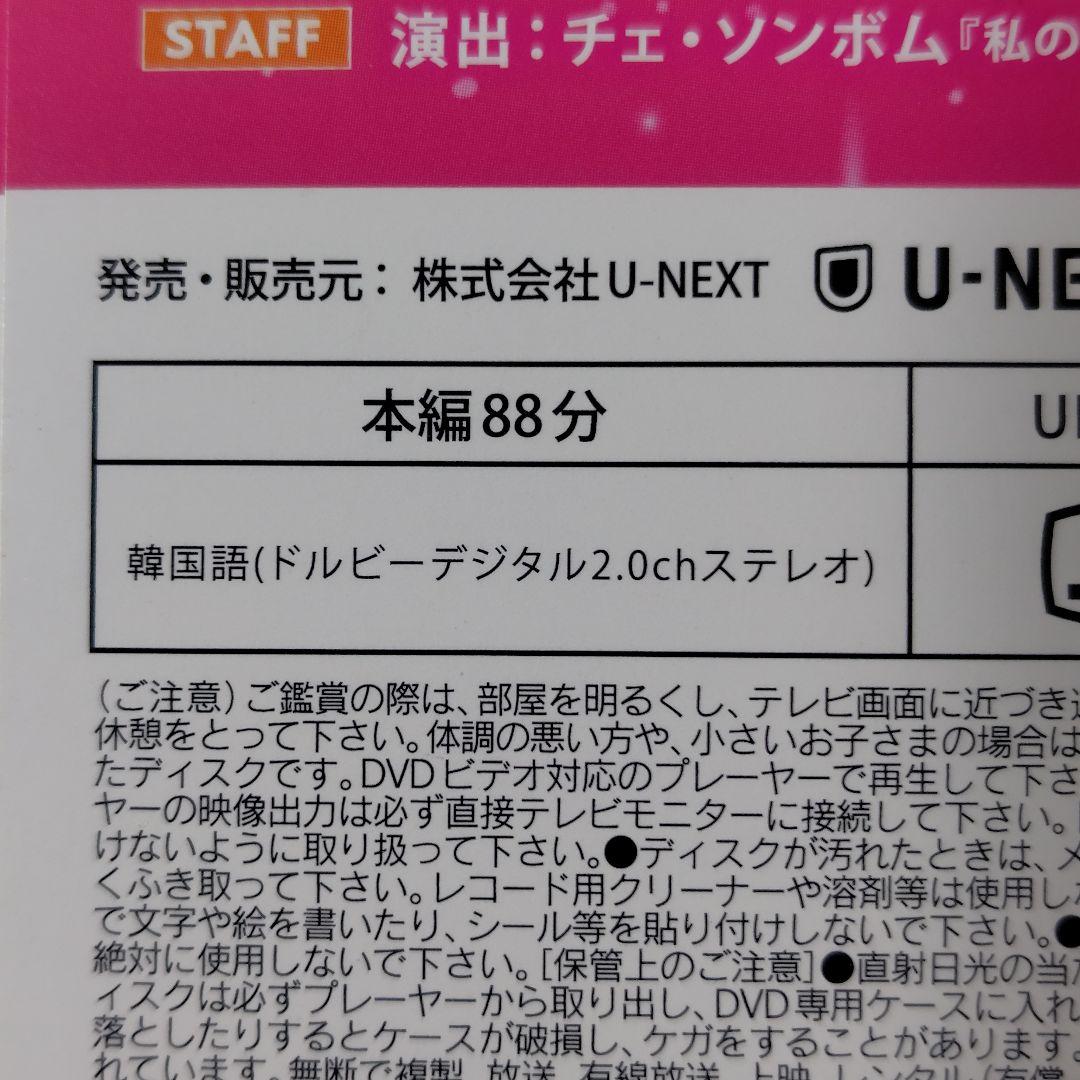 【韓国ドラマ】DVD『2人の恋は場合の数』 Wanna One出身のオン・ソンウ