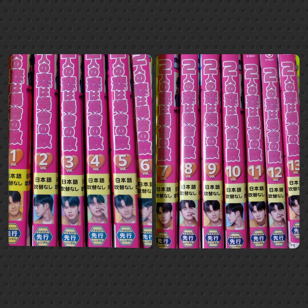 【韓国ドラマ】DVD『2人の恋は場合の数』 Wanna One出身のオン・ソンウ