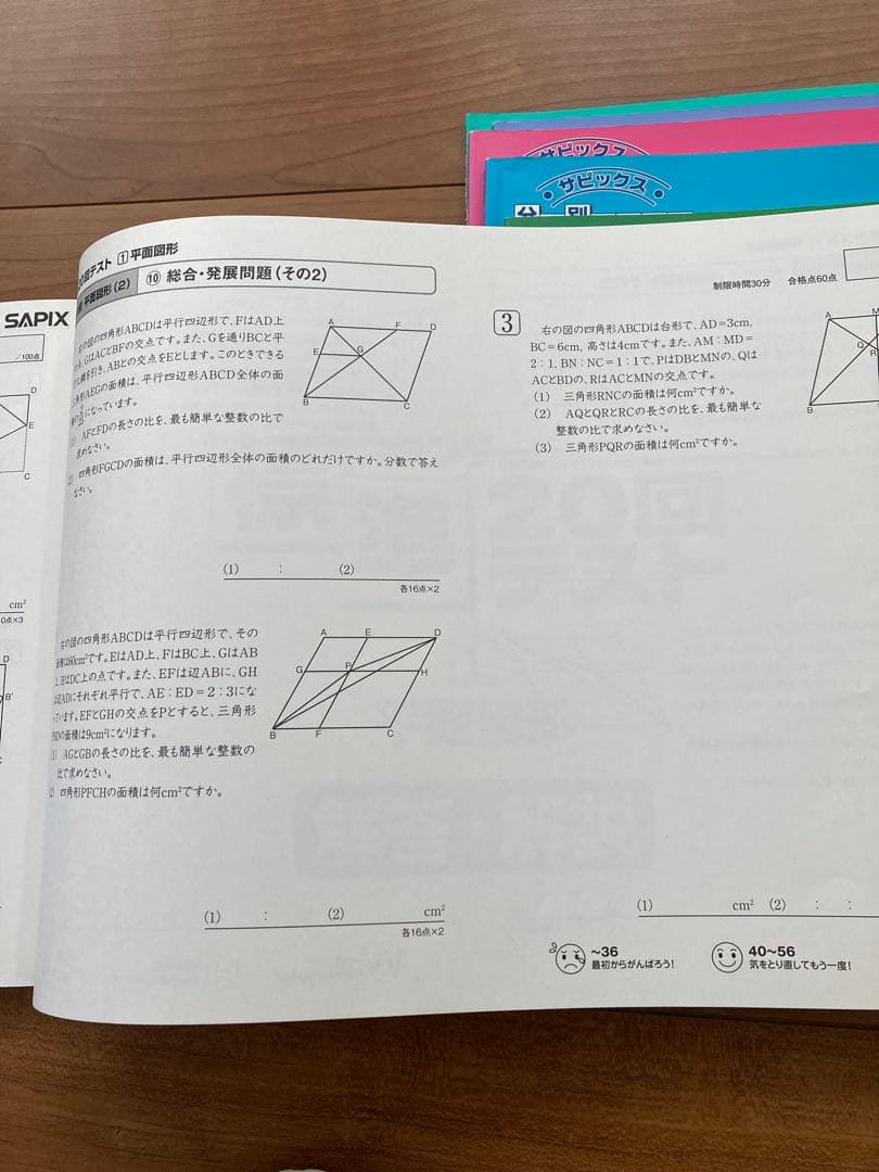 【新品・未記入】サピックス　標準スタンダード7冊セット