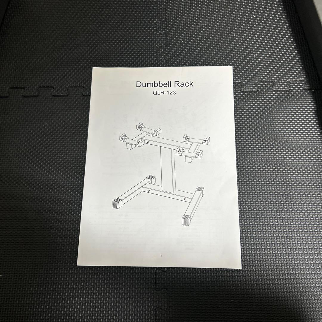 ＊セット購入のみ　NÜO 可変式ダンベルスタンド　32kg　4kg刻み対応