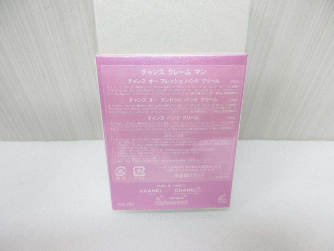 新品 シャネル チャンス クレーム マン ハンドクリーム 20ml×3 a