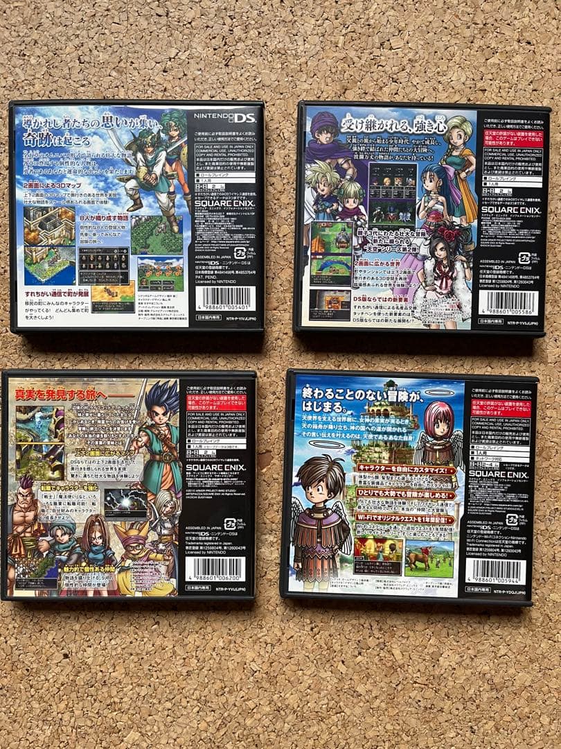 Nintendo DS ドラゴンクエスト　Ⅳ Ⅴ Ⅵ Ⅸ