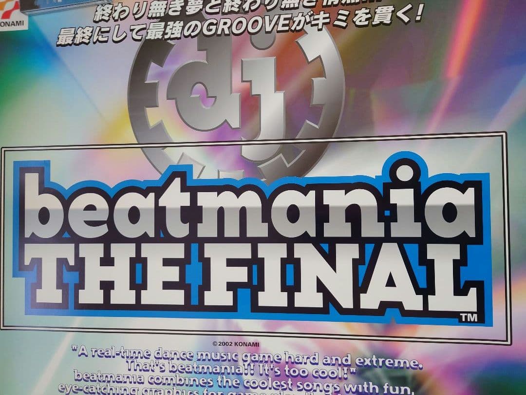 beatmania THE FINAL B1 アーケード ポスター
