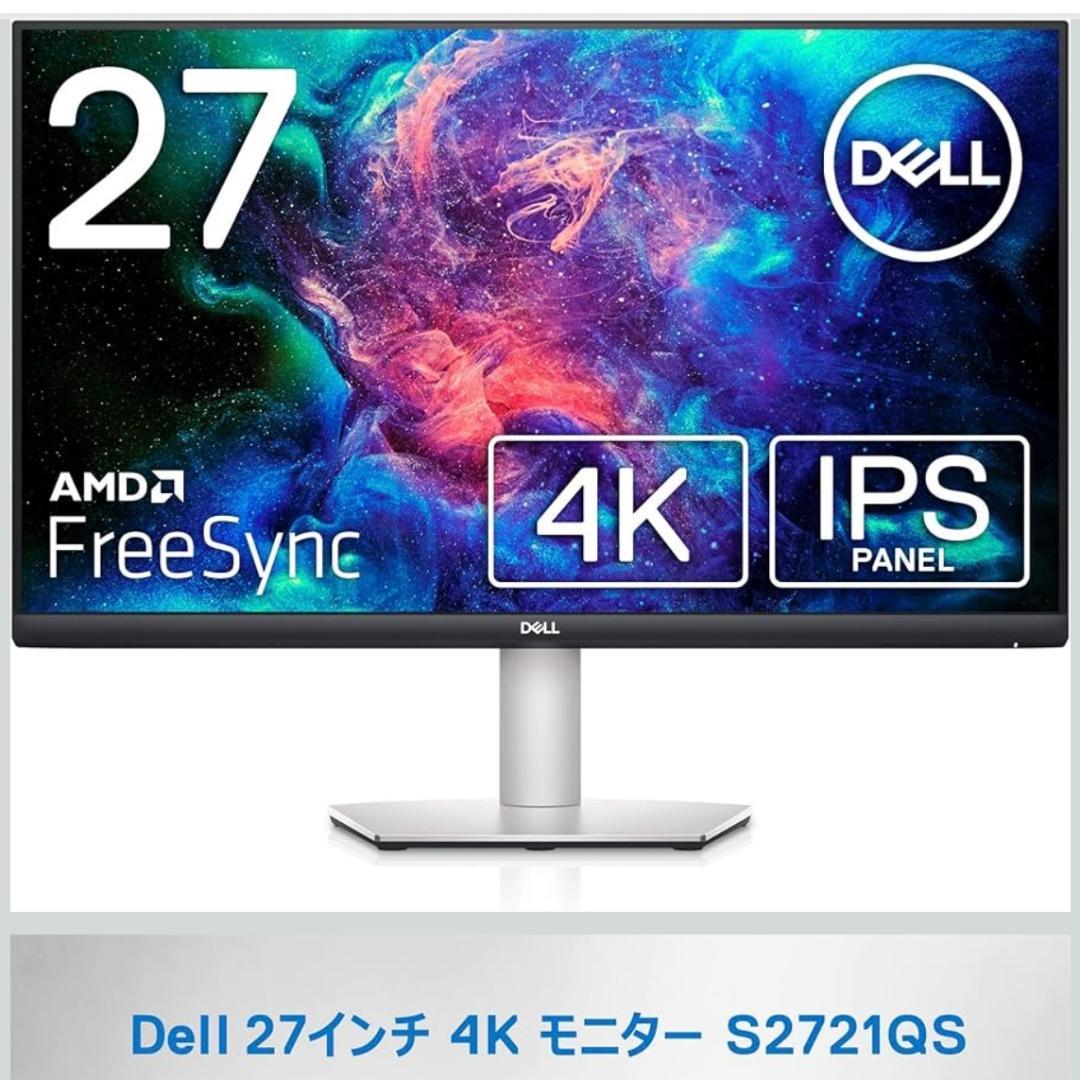 【※ほぼ未使用品】DELL S2721QS 4K UHD 27インチ 付属品完備
